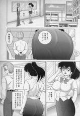 [Snowberry] Female Teacher On The Platform of The Abyss 02-
