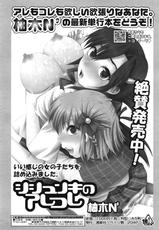 COMIC Tenma 2009-02 Vol. 129-COMIC天魔 コミックテンマ 2009年2月号 VOL.129