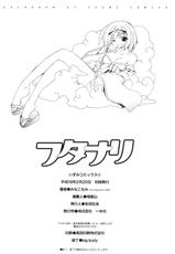 [Minakonami] Futanari - androgynous --[みなこなみ] フタナリ