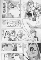 [Niwano Makoto] Bombergirl Crush Vol 2-