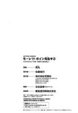 [Hidemaru] Boing Boing Teacher Vol.2 (Complete) [ENG]-
