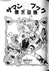 [Haruka Nishimura] Summon Book [English]-