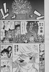 Comic Kairakuten BEAST 2009-03-