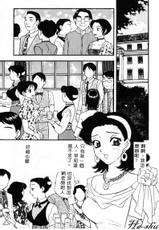 [DISTANCE] Rayokumeikan Vol. 2 (Chinese)-
