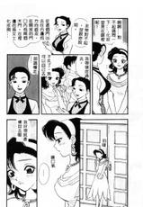 [DISTANCE] Rayokumeikan Vol. 2 (Chinese)-
