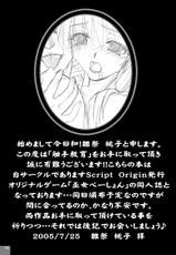 [Script Origin] Shokushu Kyouiku [Jap]-