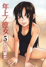 [Ryuta Amazume] Toshiue no Hito Vol.5 (complete) [English]-