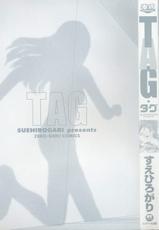 [Suehirogari] TAG-[すえひろがり] TAG ・タグ