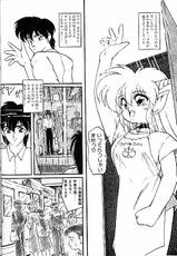 [Fujimi Comics] Evocation Vol. 1-