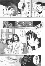 [Anthology] Shirikodama 3-COMIC しりこだま 3