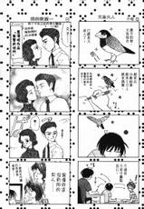 [Kaori Saki] Men &amp; Women Wish for a Spring Romance Volume 6 (Chinese)-