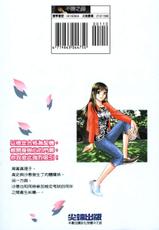 [Kaori Saki] Men &amp; Women Wish for a Spring Romance Volume 5 (Chinese)-