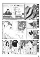Mitsu-Man Vol.08 [2009-04]-