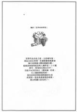 [Oh!Great] Junk Story (Chinese)-