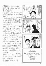 [Uma Namihei] Ikagawashii Hitotachi (Indecent People)-