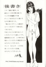 [Hazuki Kaoru] Shuuchi no Mitsugetsu-[八月薫] 羞恥の蜜月