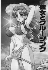[Watanabe Wataru] Itazura Mermaid | Mischief Mermaid-[わたなべわたる] いたずらマーメイド
