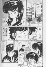 [Watanabe Wataru] Dokkin Minako Sensei 1988 Complete Edition - Kanjite Minako Sensei-[わたなべわたる] ドッキン・美奈子先生1988完全版 感じて・美奈子先生