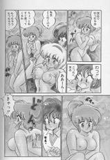 [Watanabe Wataru] Dokkin Minako Sensei 1986 Complete Edition - Oshiete Minako Sensei-[わたなべわたる] ドッキン・美奈子先生1986年完全版 教えて・美奈子先生