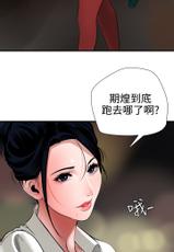 Desire King 欲求王 Ch.41~53 [Chinese]-[黑嘿嘿] 慾求王