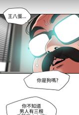 Desire King 欲求王 Ch.41~53 [Chinese]-[黑嘿嘿] 慾求王