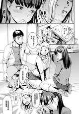 [E-Musu Aki] Dokkiri Mate - Do You Wanna SEX With Younger Pussy? (COMIC-X-EROS #61) [Chinese] [無邪気漢化組] [Digital]-[いーむす・アキ] どっきりメイト (コミックゼロス #61) [中国翻訳] [DL版]