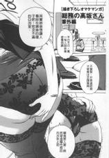 [Makibe Kataru] Hitozuma Kanshasai - SUPER EROTIC WIFE'S FESTIVAL [Chinese]-[牧部かたる] 人妻姦射祭 [中国翻訳]