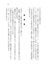 [Inonakano Imori, Oryou] Sengoku Youko Kitan Mononoke Miko to Takeda no Shinobi-[井の中の井守、おりょう] 戦国妖狐綺譚 もののけ巫女と武田の忍び