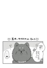 [Madara Mada] Itoshi no Love Bear - I Love Bear [Digital]-[斑まだ] 愛しのラブベア [DL版]