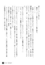 [Tikuma Jukou, asagiri] Torawareta Hitozuma Sousakan Yumiko: Oyako Dorei Kuroi Ingoku-[筑摩十幸、asagiri] 囚われた人妻捜査官 祐美子 母娘奴隷・黒い淫獄