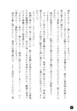 [Tikuma Jukou, asagiri] Torawareta Hitozuma Sousakan Kiyomi: Kougyaku Mayaku Choukyou-[筑摩十幸、asagiri] 囚われた人妻捜査官 聖実 肛虐魔薬調教