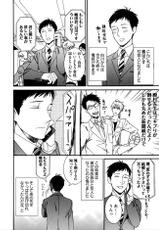 [Seika] Kare no Kiraina Seito ni Tsuite. [Digital]-[せいか] 彼の嫌いな生徒について。 [DL版]