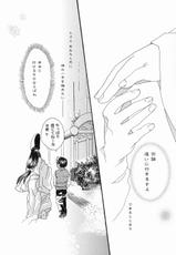 [Anthology ] God Hand ~Kami No Itte~ (Hikaru no Go)-[アンソロジー]  GOD HAND ~神の一手~ (ヒカルの碁)