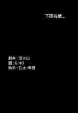 [活火山&G.HO] 制作人 Ch.1~7 [Chinese]中文-[活火山&G.HO] 製作人