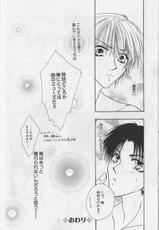 [Anthology ] EROS 5 Toshishita Seme no Recipe-[アンソロジー] EROS 5 年下攻のレシピ