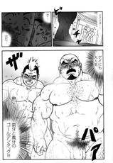 [TAMA] Gekisatsu! Zukobako Onsen (Comic G-men Gaho No. 03)-[TAMA] 激撮！ズコバコ温泉 (コミックG.G. No. 03)