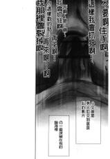 [Mashiraga Aki] FORK IN THE ROAD [Chinese]-[猿駕アキ] FORK IN THE ROAD [中国翻訳]