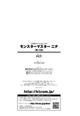 [FCT] Monster Master Nina Ch. 3 [Korean] [Digital]-[FCT] モンスターマスター ニナ 第3話 [韓国翻訳] [DL版]