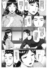 [Hatakeyama Tohya] Nanji Rinjin to Aiseyo - Sex with your neighbour. | 和鄰居來愛愛吧 [Chinese]-[畠山桃哉] 汝隣人と愛せよ [中囯翻訳]