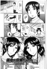 [Hatakeyama Tohya] Nanji Rinjin to Aiseyo - Sex with your neighbour. | 和鄰居來愛愛吧 [Chinese]-[畠山桃哉] 汝隣人と愛せよ [中囯翻訳]