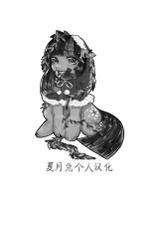 [ShindoL] Niwatori no Wakusei no Poultry Farm (COMIC Unreal 2017-08 Vol. 68) [Chinese] [夏月兔个人汉化] [Digital]-[新堂エル] 鶏の惑星のポルトリー・ファーム (コミックアンリアル 2017年8月号 Vol.68) [中国翻訳] [DL版]