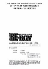 MAGAZINE BE×BOY 2016-11 [Digital]-MAGAZINE BE×BOY 2016年11月号 [DL版]