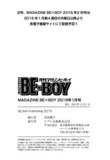 MAGAZINE BE×BOY 2016-01 [Digital] [Incomplete]-MAGAZINE BE×BOY 2016年1月号 [DL版] [ページ欠落]
