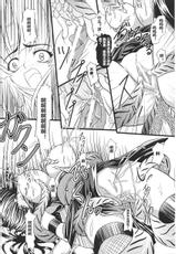 [inoino] Ryonin no Intou | Slave Ninja's Indecent Battle (Kunoichi Anthology Comics) [Chinese] [村长个人汉化]-[inoino] 虜忍ノ淫闘 (くノ一 アンソロジーコミックス) [中国翻訳]