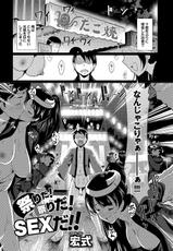 [Anthology] Natsu Manki! Yukata Otome SEX [Digital]-[アンソロジー] 夏マン喫! 浴衣オトメSEX♥ [DL版]