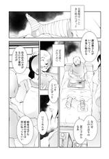 [Anthology] Web Haishin Gekkan Tonari no Kininaru Oku-san Vol. 011-[アンソロジー] Web配信 月刊 隣の気になる奥さん vol.011