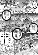 [Yagami Dai] Rance 10 -Kessen- Chapter 001-[やがみだい] ランス１０ー決戦ー 第1回