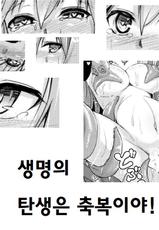 [Hirno] Shinshoku Inkan | Erosion zone (Seigi no Heroine Kangoku File Vol. 3) [Korean] [Digital]-[Hirno] 侵触淫姦 (正義のヒロイン姦獄ファイル Vol.3) [韓国翻訳] [DL版]
