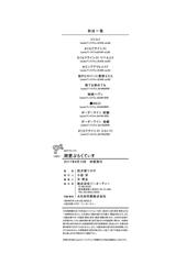 [Yomotsuka Tsukasa] Junai Practice - The Practice Of Charming Love | 윤애 프랙티스 [Korean] [Digital]-[四方塚ツカサ] 潤愛ぷらくてぃす [韓国翻訳] [DL版]