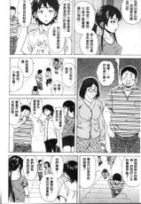 [Fuuga] Fushidara na Ani Imouto - Loose Brother and sister [Chinese]-[楓牙] ふしだらな兄妹 [中国翻訳]